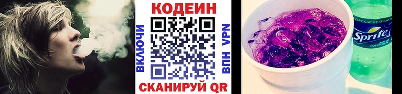 Купить где  Калининск  Кодеин Purple Drank 