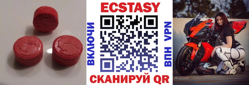 Ecstasy Дубай  Купить закладки  Калининск 