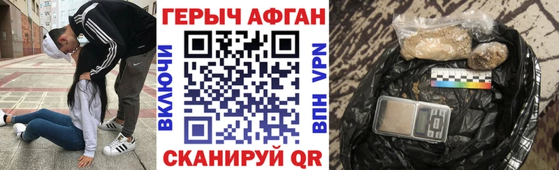 Купить  Калининск  ГЕРОИН хмурый 