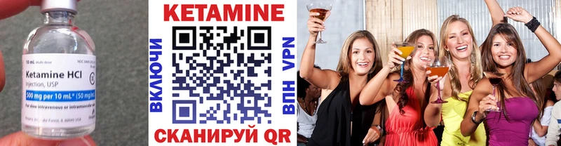 Купить где  Калининск  КЕТАМИН VHQ 