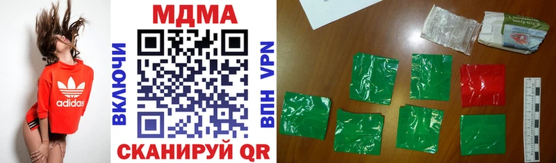 МДМА VHQ  Купить где  Калининск 
