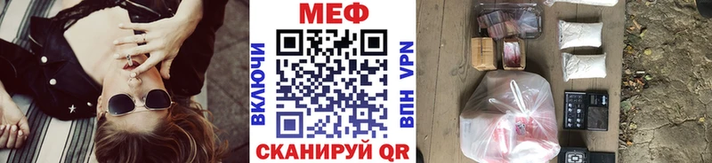 Меф мука Калининск