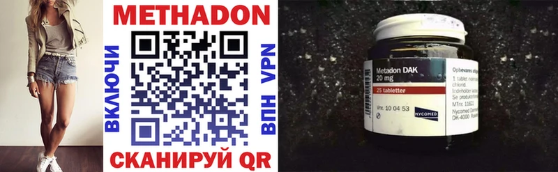 Купить где  Калининск  МЕТАДОН methadone 
